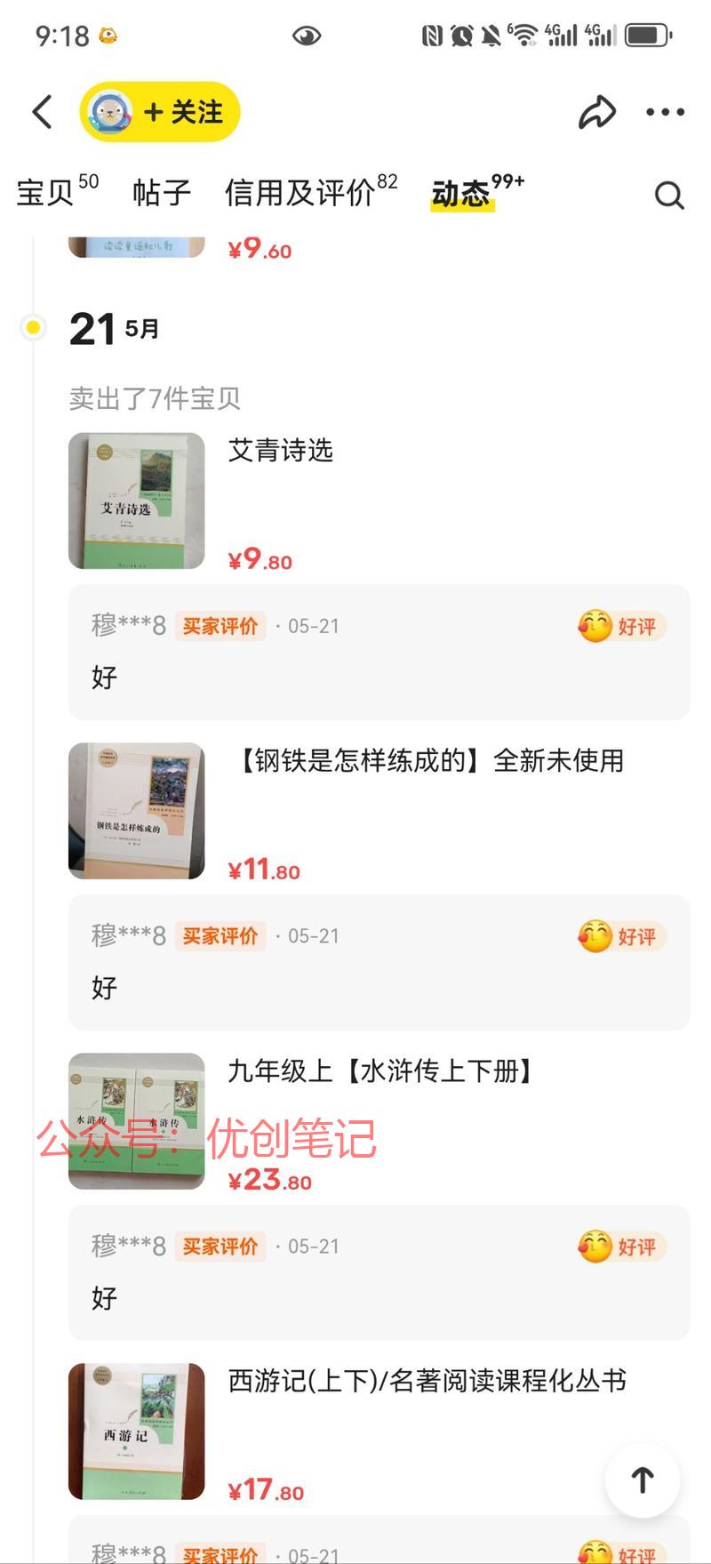 闲鱼二手书马上暑假…#情报-搞钱线报📢论坛-网创交流-优创圈